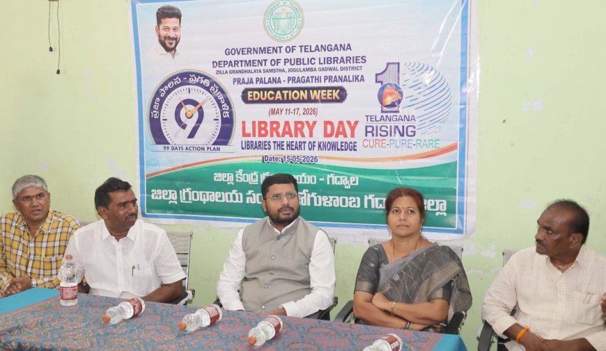 గ్రంథాలయాలను సద్వినియోగం చేసుకోవాలి