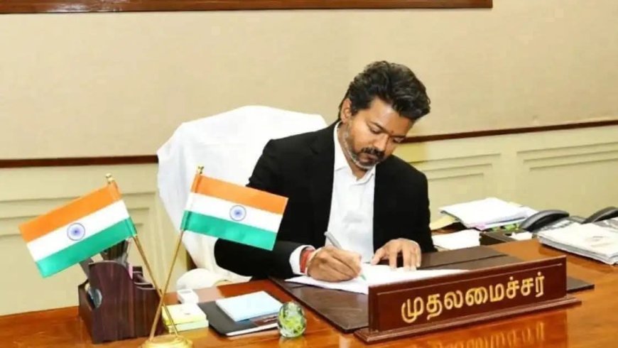 రూ.1000 లంచానికి లక్ష బహుమతి.. CM విజయ్ సంచలన నిర్ణయం