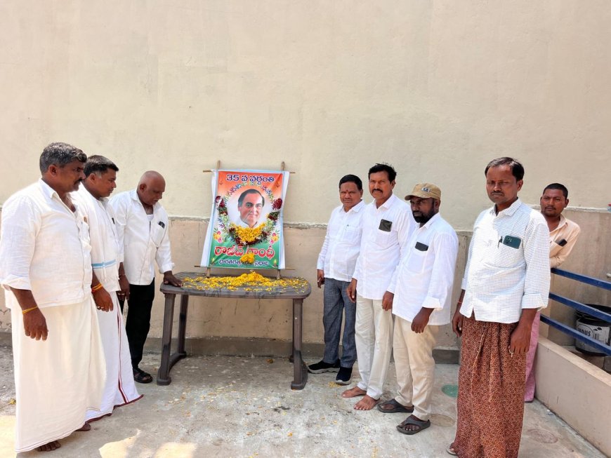 ఘనంగా రాజీవ్ గాంధీ వర్ధంతి వేడుకలు