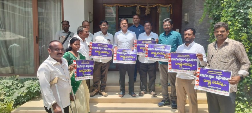 వికలాంగుల రాష్ట్ర సదస్సు వాల్ పోస్టర్ ను ఆవిష్కరించిన ఎంపి  చామల