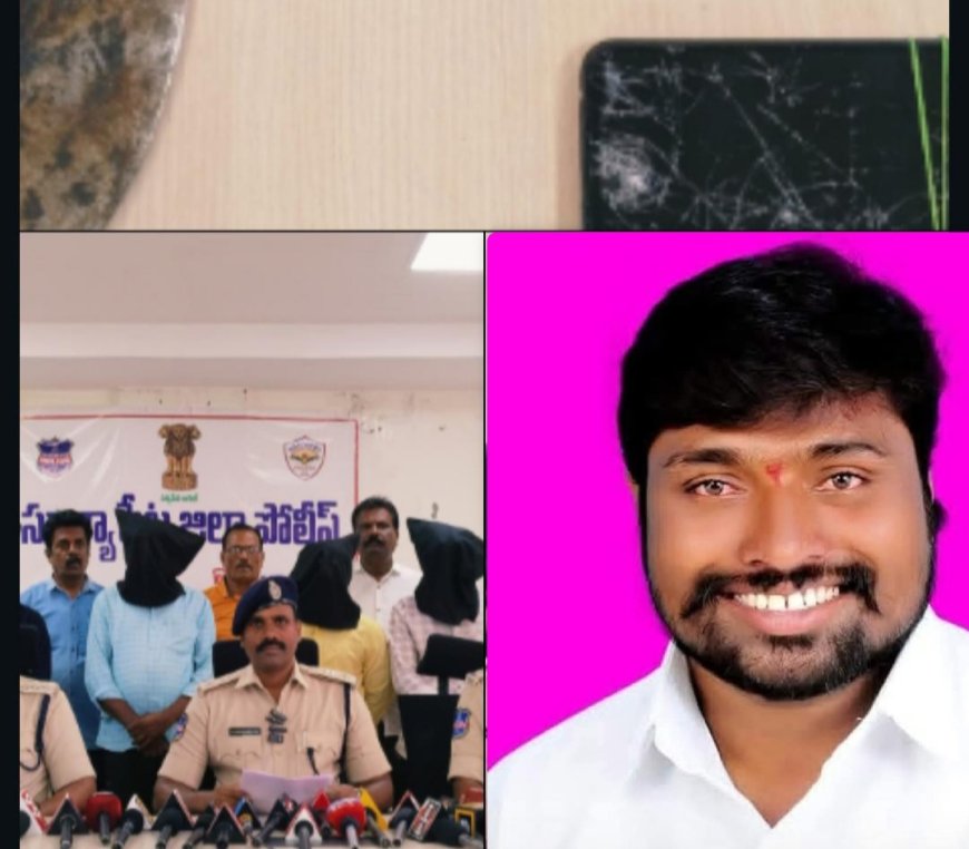సూర్యాపేట జిల్లా ఎర్కారం నిందితులు దొరికారు