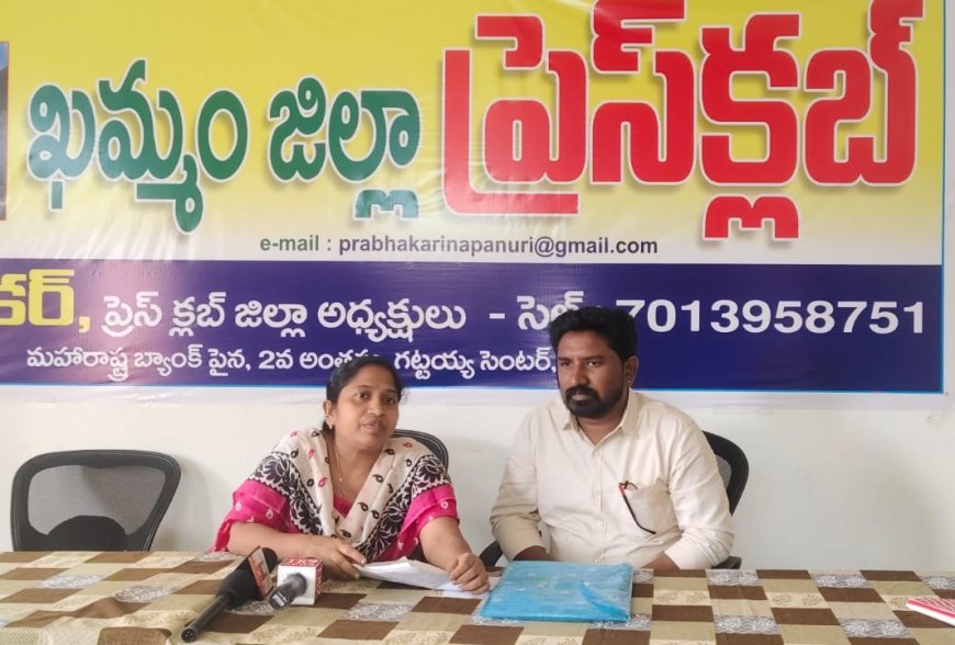 68 లక్షలు తీసుకొని మోసం చేసిన మోర్రి మేకల సత్యనారాయణ బిల్లర్ పై"ప్రెస్ మీట్ నిర్వహించిన కామ కళావతి