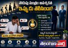 పొదుపు మoత్రం ఆవశ్యకత ఇప్పుడు తెలిసిందా?  