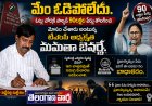 మేం ఓడిపోలేదు. ఓట్ల చోరీకి పాల్పడి 90లక్షల పేర్లు తొలగించి మోసం చేశారు