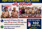 ప్రతి నెల 100 కు పైగా ఫోన్స్ రికవరీ చేస్తున్న జిల్లా పోలీస్