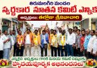 తిరుమలగిరి మండల స్వర్ణకార నూతన కమిటీ ఎన్నిక