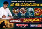 సామాజిక ఎదుగుదల లేని కుటుంబాలు  ఒక తరం వెనుకబడి పోతాయి