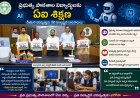 ప్రభుత్వ పాఠశాల విద్యార్థులకు ఏఐ శిక్షణ: సూర్యాపేట జిల్లా కలెక్టర్ తేజస్ నంద్ లాల్ పవార్