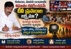 కలహాల కాపురాలకు ఆజ్యం పోస్తున్న  సీరియళ్లు!