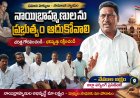 నాయిబ్రాహ్మణులను ప్రభుత్వం ఆదుకోవాలి జిల్లా వర్కింగ్ ప్రెసిడెంట్ వేముల బిక్షం