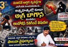 మూడవ ఆర్థిక వ్యవస్థగా ఎదిగిందని సంబరపడుతుంటే