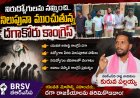 నిరుద్యోగులను నమ్మించి.. నిలువునా ముంచుతున్న దగాకోరు కాంగ్రెస్