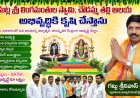 టేకుమట్ల శ్రీ లింగమంతుల స్వామి, చౌడమ్మ తల్లి ఆలయ అభివృద్దికి కృషి చేస్తాను