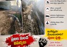 రోడ్డుపై మురుగునీరు