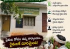 వ్యవసాయ శాఖ కార్యాలయం మూత.