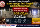 అధికారికంగా ఏర్పడిన సొసైటీల ఇసుక ర్యాంపుల నుండి మాత్రమే ఇసుక సరఫరా జరగాలి