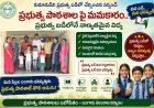 కుమారుడిని ప్రభుత్వ బడిలో చేర్పించిన సర్పంచ్