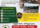 రాఘవేంద్ర కాలనీ ప్రజలకు చెత్త డంపింగ్ యార్డ్ శాపంగా మారింది..