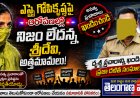 అసత్య ప్రచారాలతో వ్యక్తుల ప్రతిష్ఠను దెబ్బతీయొద్దు..