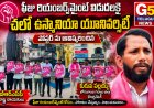 ఫీజు రియంబర్స్మెంట్ విడుదలకై చలో ఉస్మానియా యూనివర్సిటీ పోస్టర్ ను