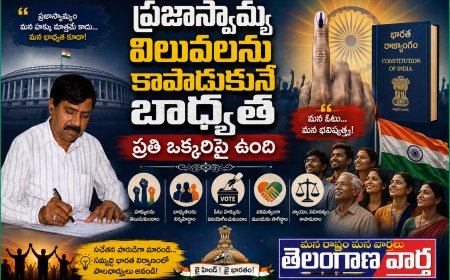 ప్రజాస్వామ్య విలువలను  కాపాడుకునే బాధ్యత ప్రతి ఒక్కరిపై ఉంది.*