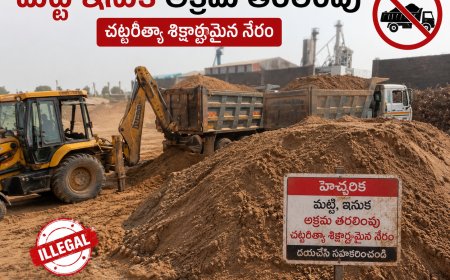 మట్టి ఇసుక అక్రమ తరలింపు.