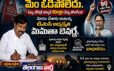 మేం ఓడిపోలేదు. ఓట్ల చోరీకి పాల్పడి 90లక్షల పేర్లు తొలగించి మోసం చేశారు