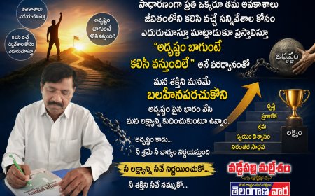 తన శక్తి యుక్తులను మరిచి  రెడీమేడ్ అవకాశాలకు వెతికినట్లుoది  అదృష్టం  అంటాడు  భారతీయ రచయిత ఉపమన్యు చటర్జీ