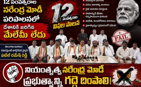 నియంతృత్వ నరేంద్ర మోడి ప్రభుత్వాన్ని గద్దె దింపాలి