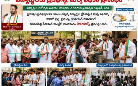 కూకట్ పల్లి  జూనియర్ కళాశాలలో విద్యార్థులకు బ్రేక్‌ఫాస్ట్ , మిల్క్ పథకం ప్రారంభం