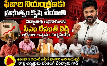 ఫీజుల నియంత్రణకు ప్రభుత్వం కృషి చేయాలి