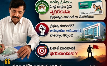 ఆడ లేక మద్దెల ఓడినట్లు  ప్రభుత్వ రంగాన్ని బలోపేతం చేయలేక