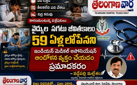 ప్రాణాలు పోస్తూనే ఆగిపోతున్న గుండె వైద్యుల ఊపిరి.