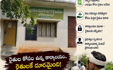 వ్యవసాయ శాఖ కార్యాలయం మూత.