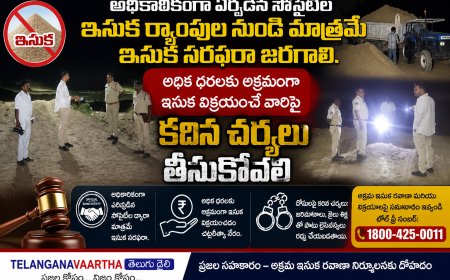అధికారికంగా ఏర్పడిన సొసైటీల ఇసుక ర్యాంపుల నుండి మాత్రమే ఇసుక సరఫరా జరగాలి