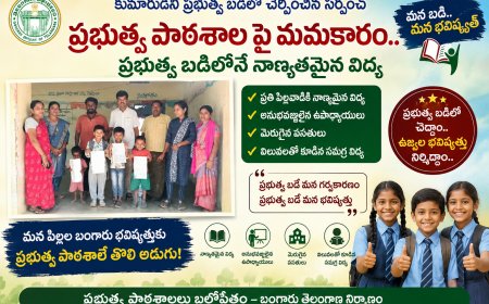 కుమారుడిని ప్రభుత్వ బడిలో చేర్పించిన సర్పంచ్