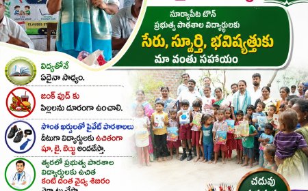 ప్రభుత్వ విద్యారంగా బలోపేతానికి రాష్ట్ర ప్రభుత్వం కృషి.  వూర రామ్మూర్తి యాదవ్ 18వ వార్డ్ కౌన్సిలర్.