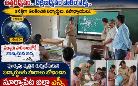 బడిపంతులుగా మారిన ఎస్పీ నరసింహ