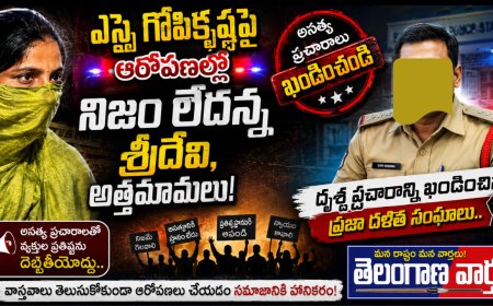 అసత్య ప్రచారాలతో వ్యక్తుల ప్రతిష్ఠను దెబ్బతీయొద్దు..