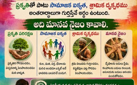 శాస్త్రీయత, సమైక్యతలను  పండుగలకు పునాదిగా తీసుకోవాలి