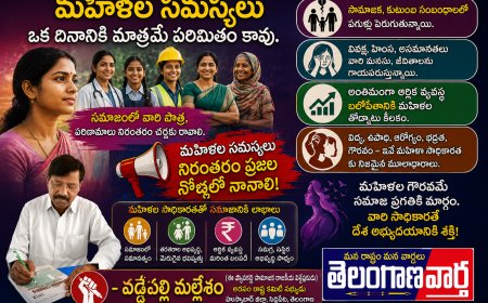 మహిళల సమస్యలు ఒక దినానికి మాత్రమే పరిమితం కారాదు