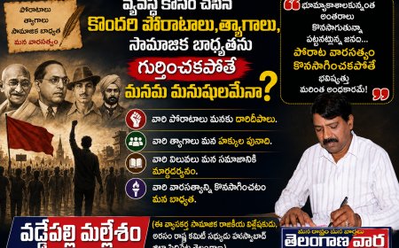 వ్యవస్థ కోసం చేసిన కొందరి పోరాటాలు,త్యాగాలు, సామాజిక బాధ్యతను గుర్తించకపోతే మనం మనుషులమేనా?