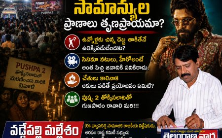 సామాన్యుల ప్రాణాలు తృణప్రాయమా.?