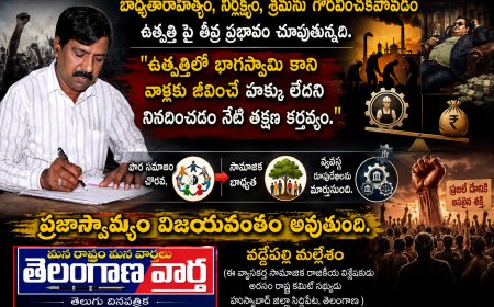బాధ్యతారాహిత్యం, నిర్లక్ష్యం, శ్రమను గౌరవించకపోవడం ఉత్పత్తి పై తీవ్ర ప్రభావం చూపుతున్నది