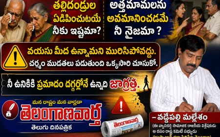 తల్లిదండ్రుల ఏడిపించుటయే నీకు ఇష్టమా?