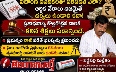 విచారణ నివేదికలతో సరిపెడితే ఎలా?