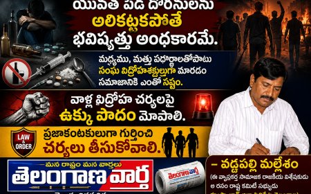 యువత పెడ దోరనులను అరికట్టకపోతే భవిష్యత్తు అంధకారమే