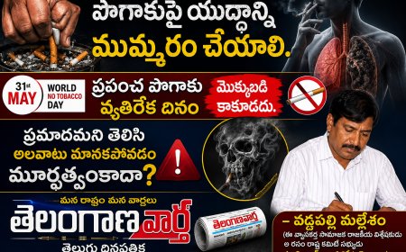 పొగాకుపై యుద్ధాన్ని ముమ్మరం చేయాలి