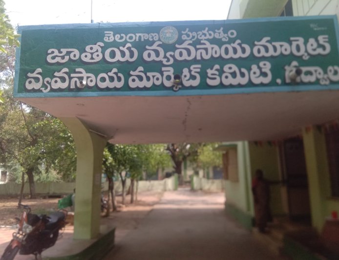 జాతీయ వ్యవసాయ మార్కెట్ యార్డులో. సిబ్బంది లేక ఇబ్బందులు.