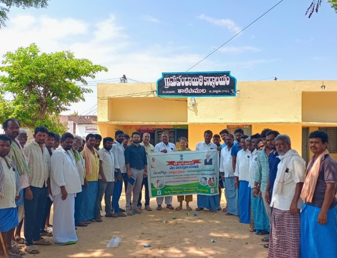 నేల సంరక్షణ పై అవగాహన
